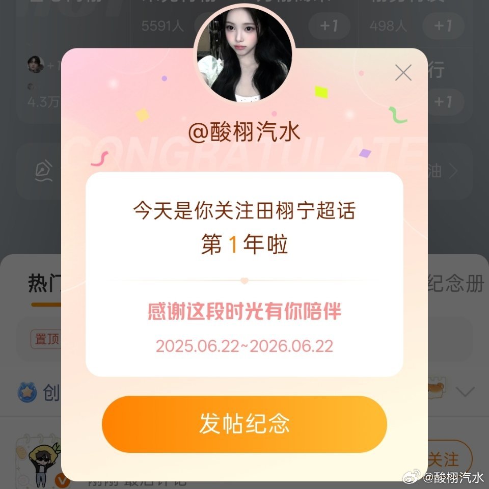 原来关注小雷那天没有关注超话 