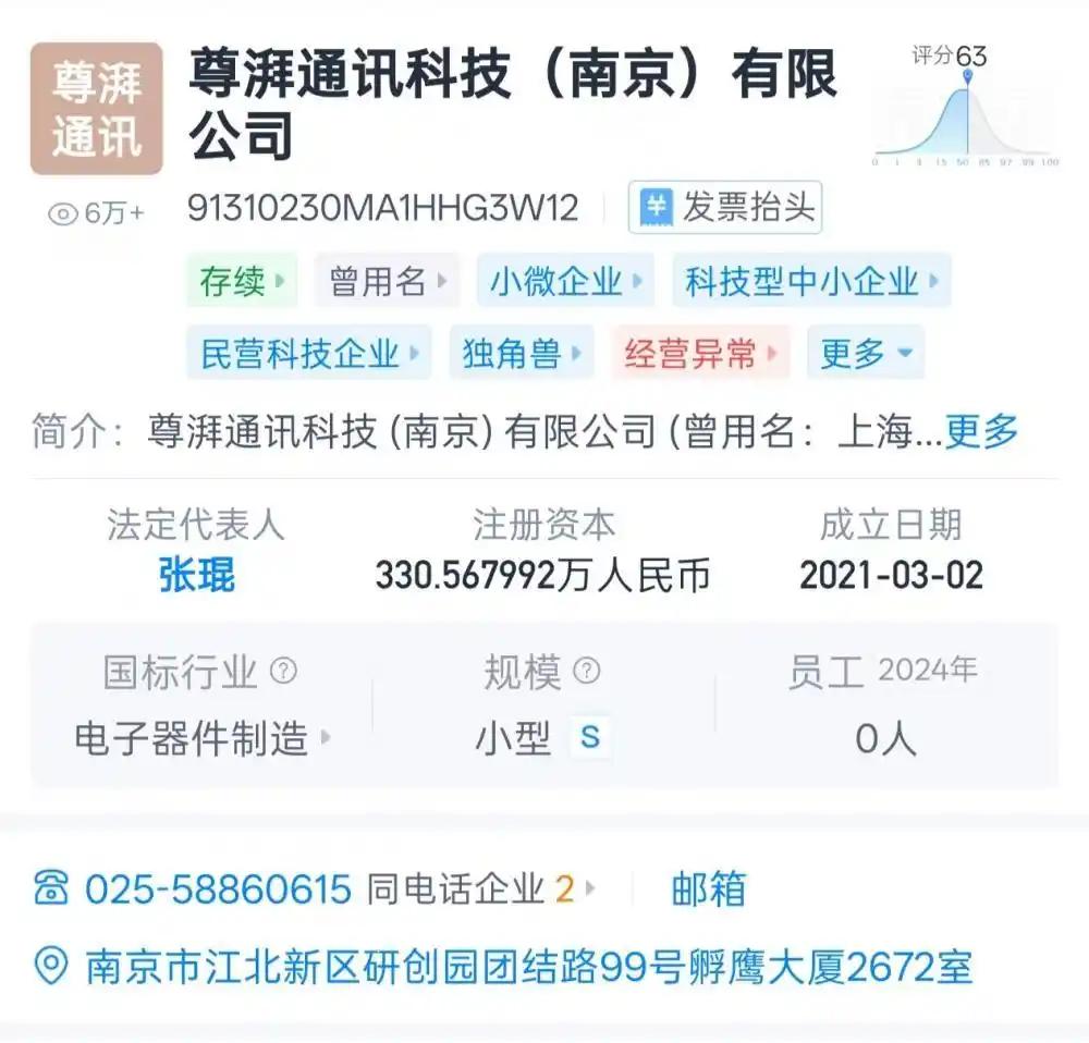 被董明珠说中了！国产芯片出了大问题，内鬼落网，主犯张琨还是美国留学生，从美国高通
