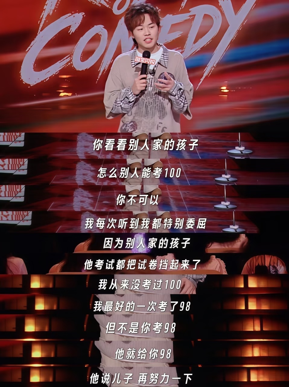 凿壁偷光邻居不关灯的原因为什么凿壁能偷到光喜剧之王单口季脱口秀善于挖掘大众常识里