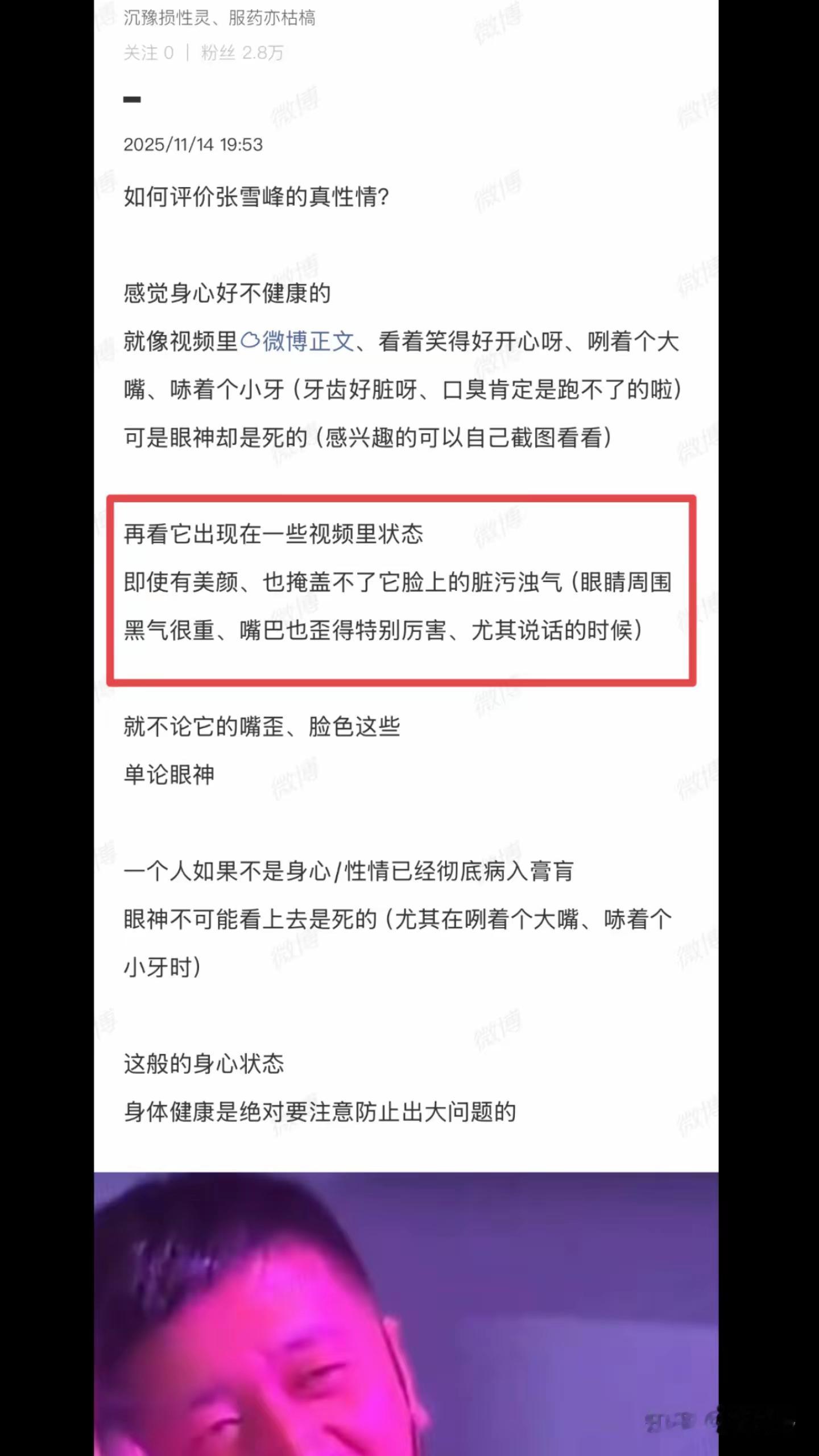 肾虚跟黑眼圈有什么关系吗？（很想知道）任何动植物生命体在深度变质腐败后、基本都会