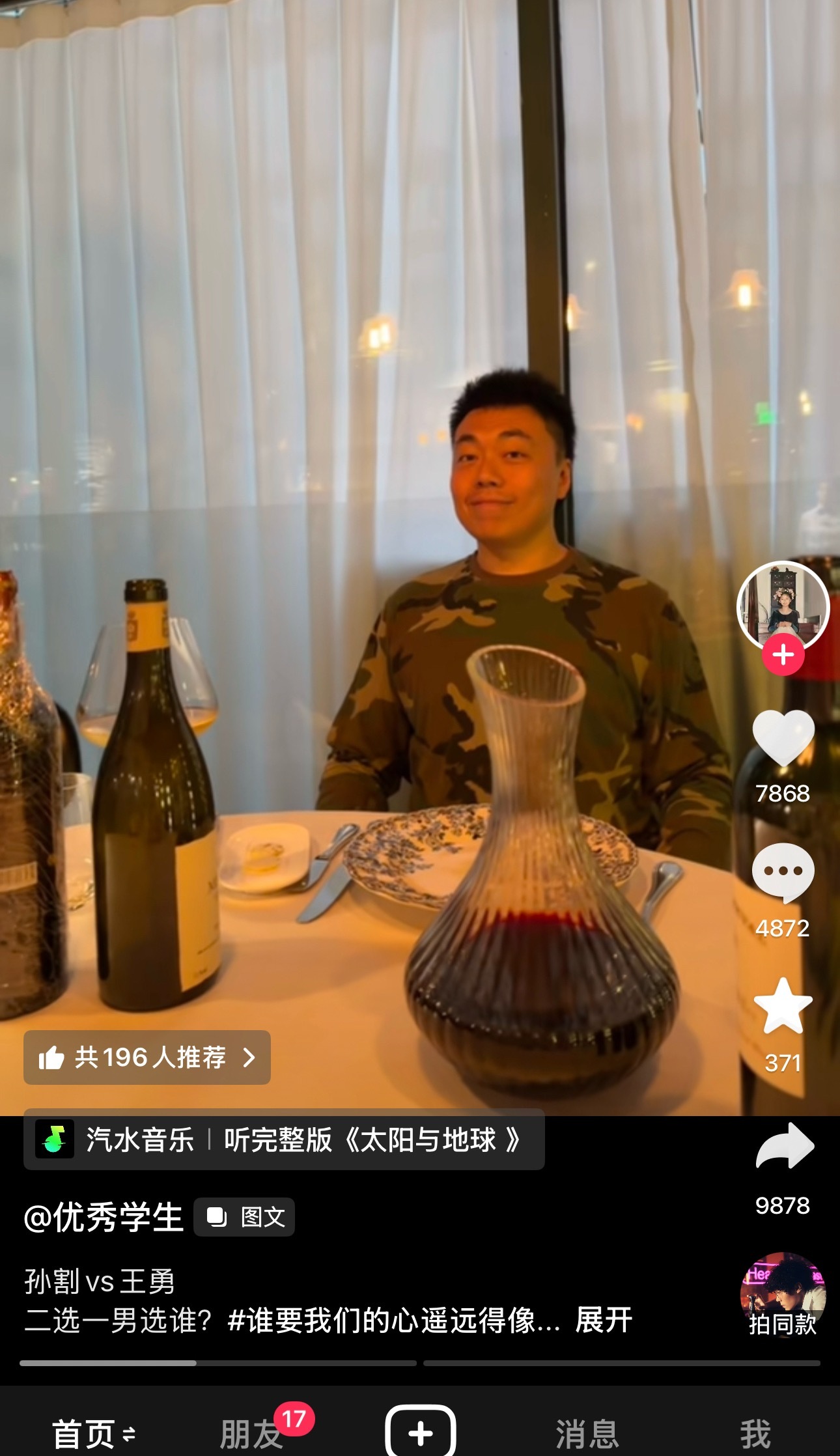 在一代一代对比中 人们的标准逐渐降低了1.林翰能回北京，孙宇晨不能，此乃一胜2.