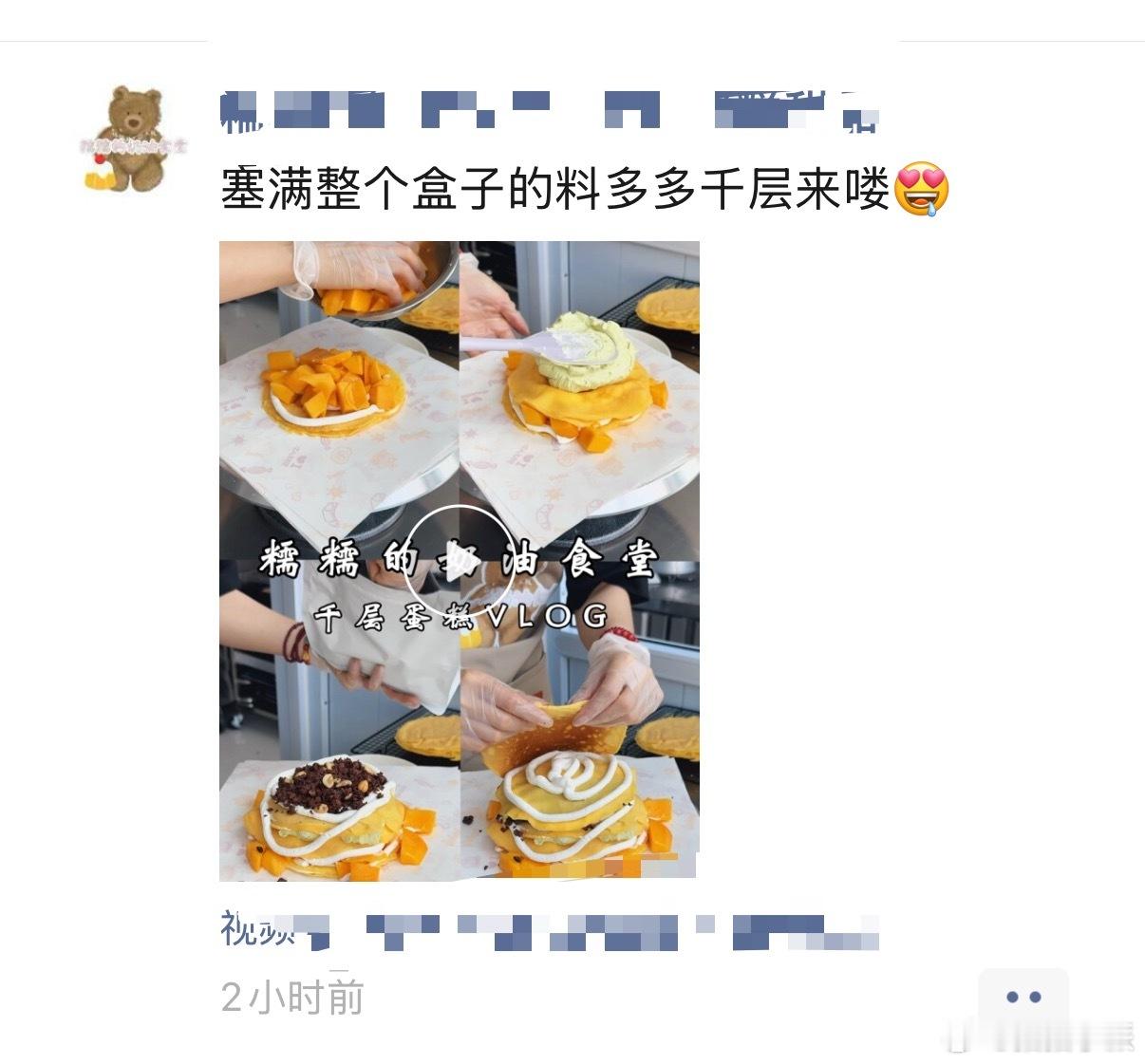 同事患上了微信洁癖症，而我的朋友圈鲜花、租房、推文、宠物店、衣服店、甜品店…… 