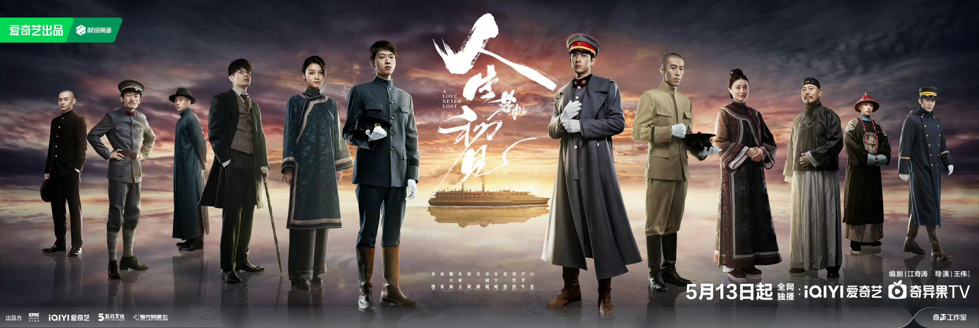 李现魏大勋双男主 是谁在搞我们人生若如初见啊，我们人生剧粉光是等播出就用尽了所有
