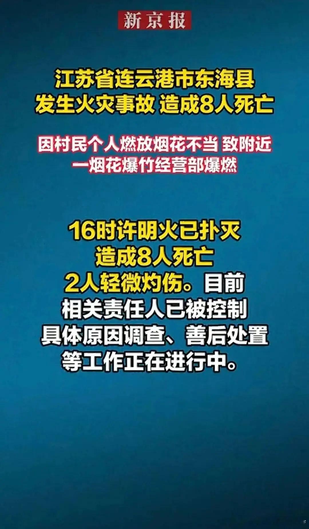 近日2次烟花爆竹爆炸，夺走20条生命！为什么燃放烟花爆竹就是禁不住？燃放烟花爆竹