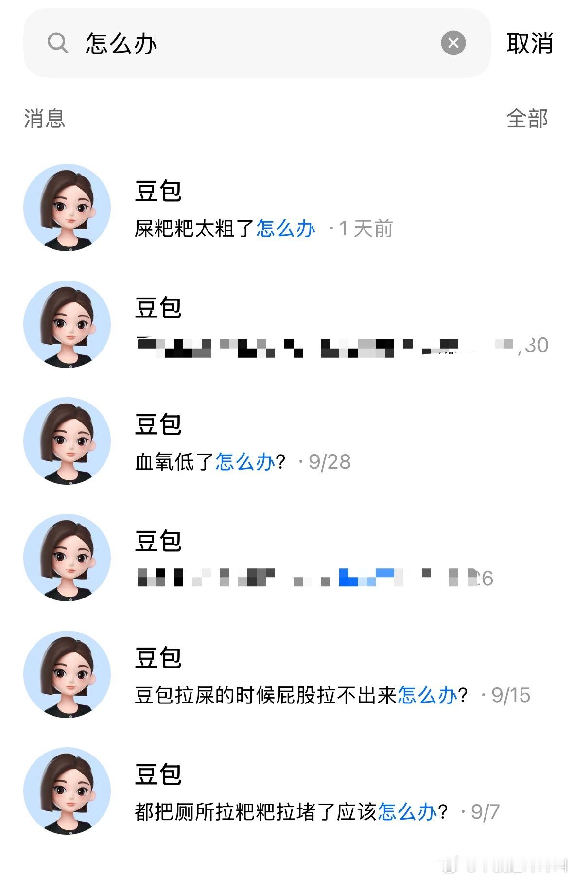 我对AI怎么这样 ​​​