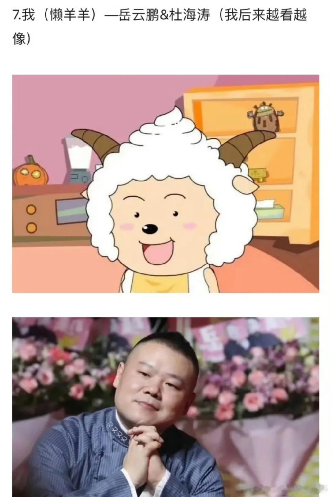 网友严选十位青青草原塑明星 ​​​