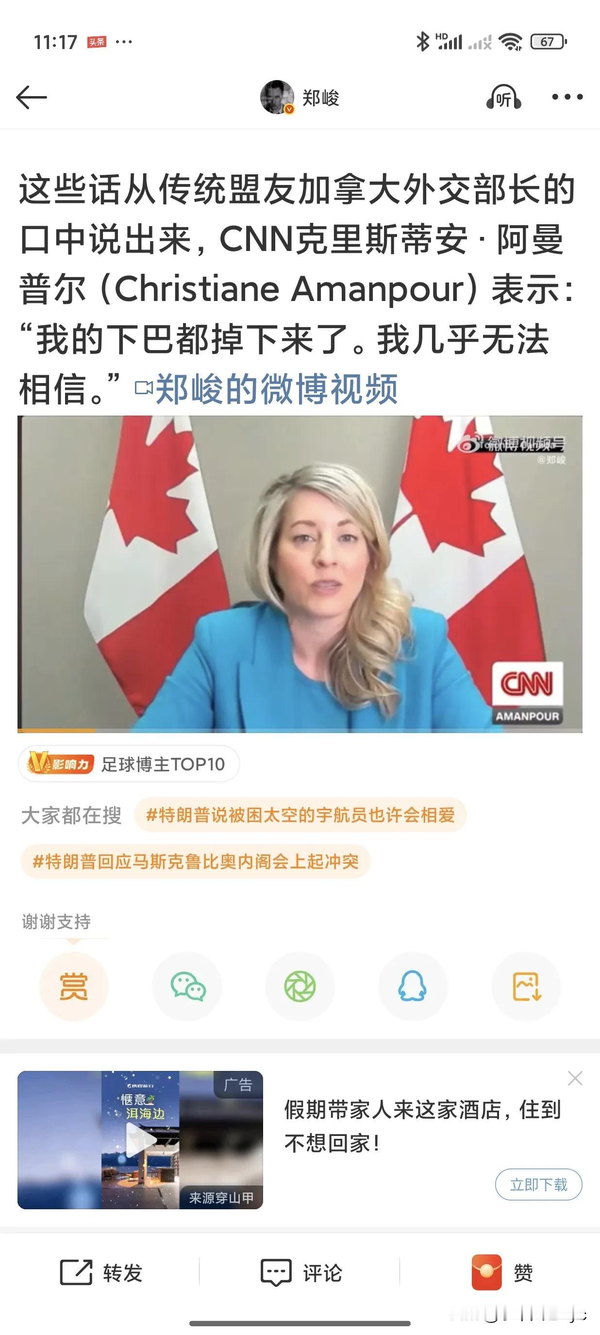 加拿大外交部长梅拉尼·乔利（Mélanie Joly）接受CNN采访，公开控诉并