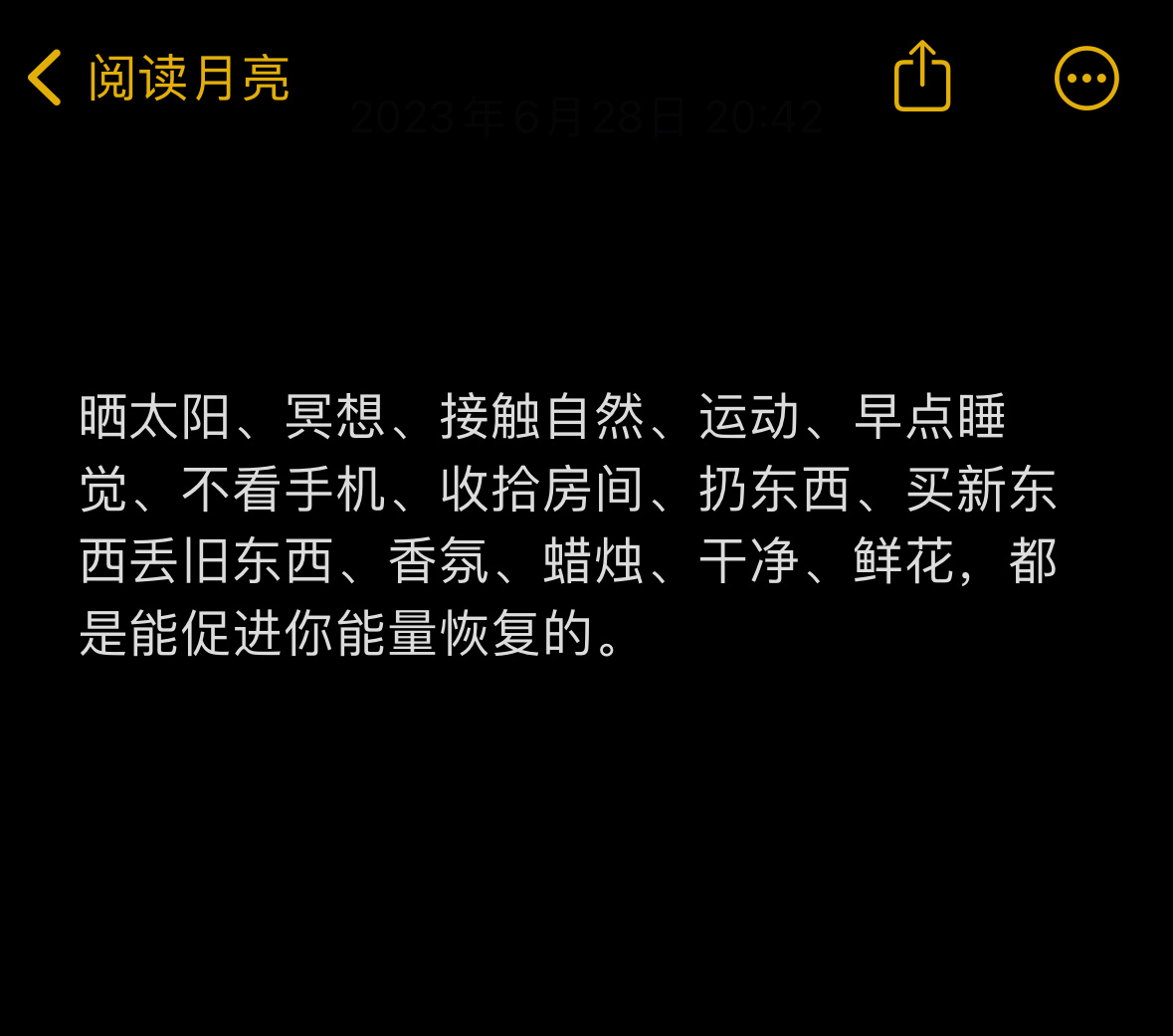 一些能促进你能量恢复的事物 ​​​