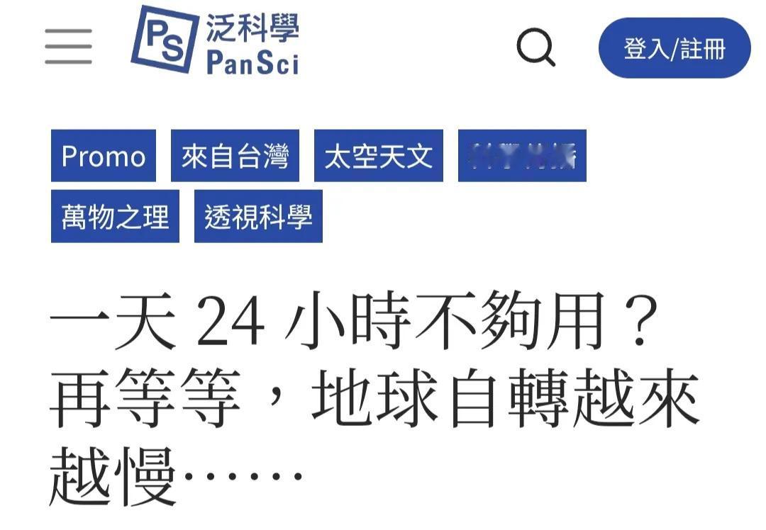 【台湾台南6.2级地震 为什么最近地震多？】庆哥评论 因为与地球自转快慢与月球绕