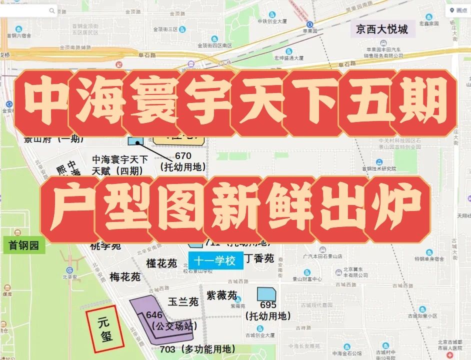 中海寰宇天下五期户型图新鲜出炉！