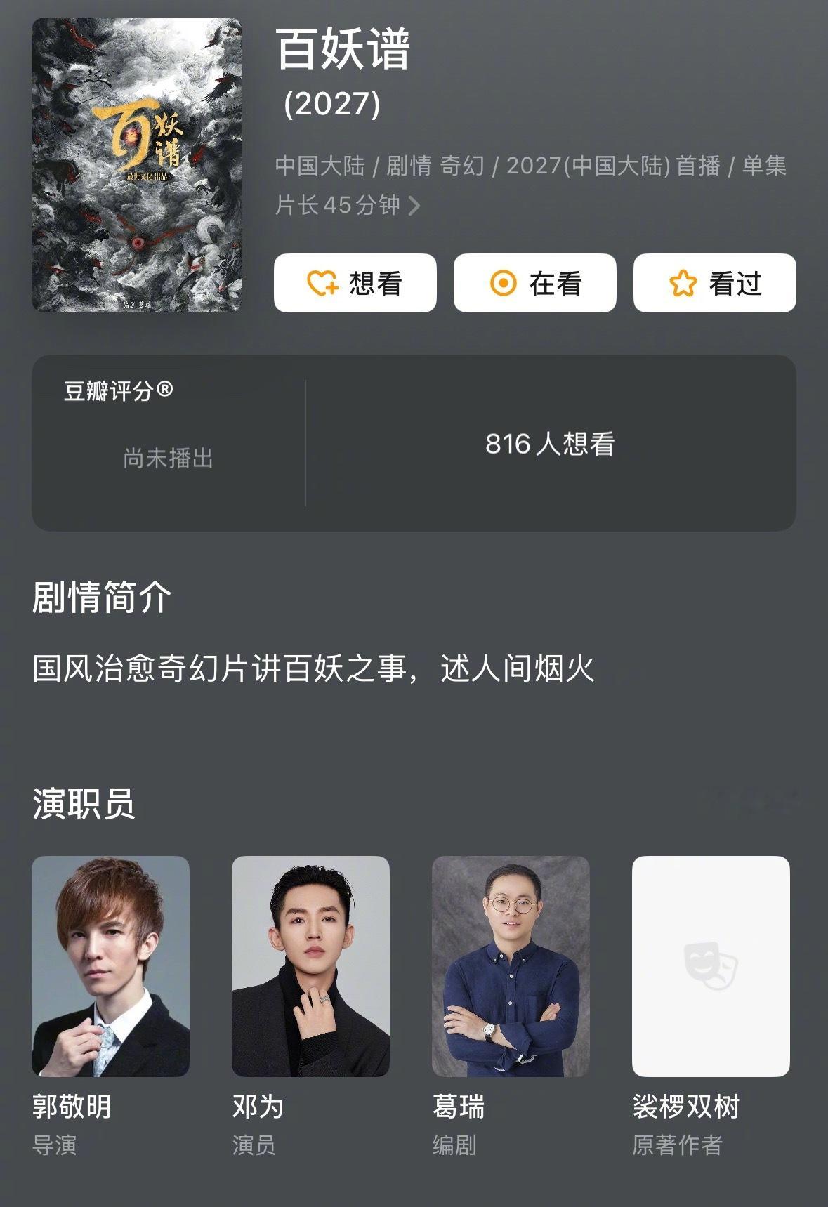 郭敬明新剧开通官微，麟月侍言，一听就非常郭小四，难怪以前各大门派一看招式，就知道