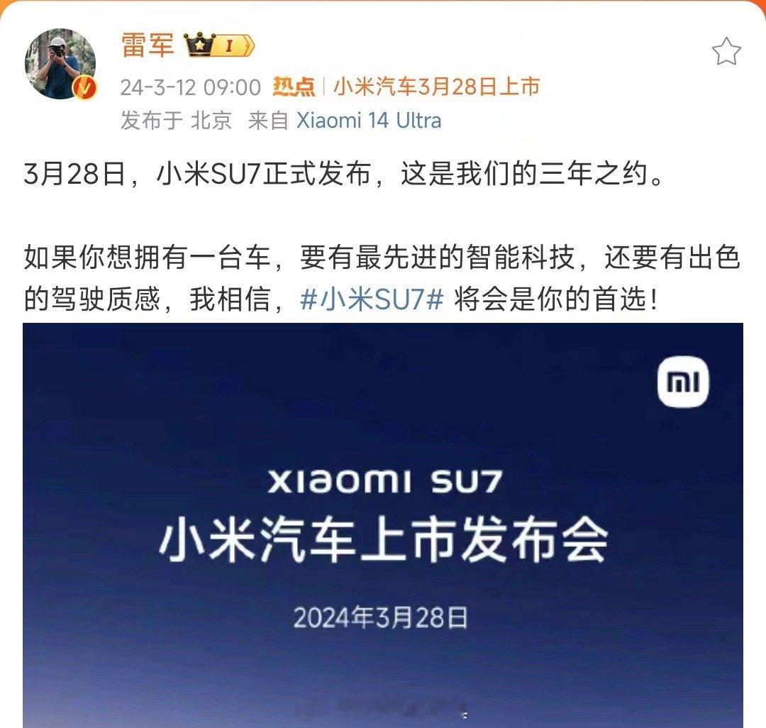 小米SU7价格现在是最终悬念，盲猜单电机19.9万起[吃瓜] ​​​ps：SU7