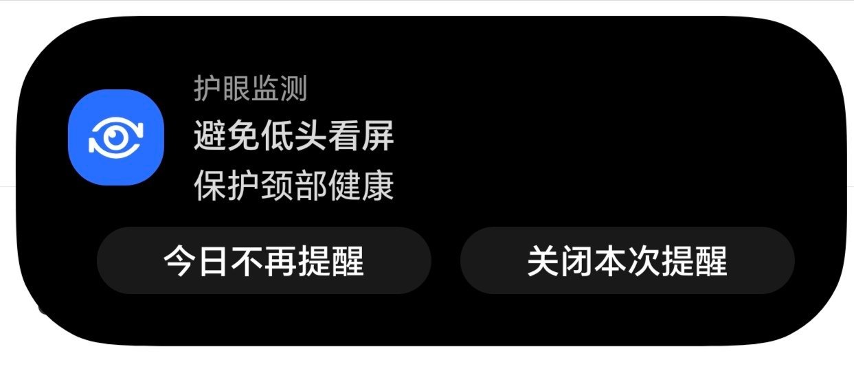 荣耀的这护眼做得真的是太贴心细致了！ 