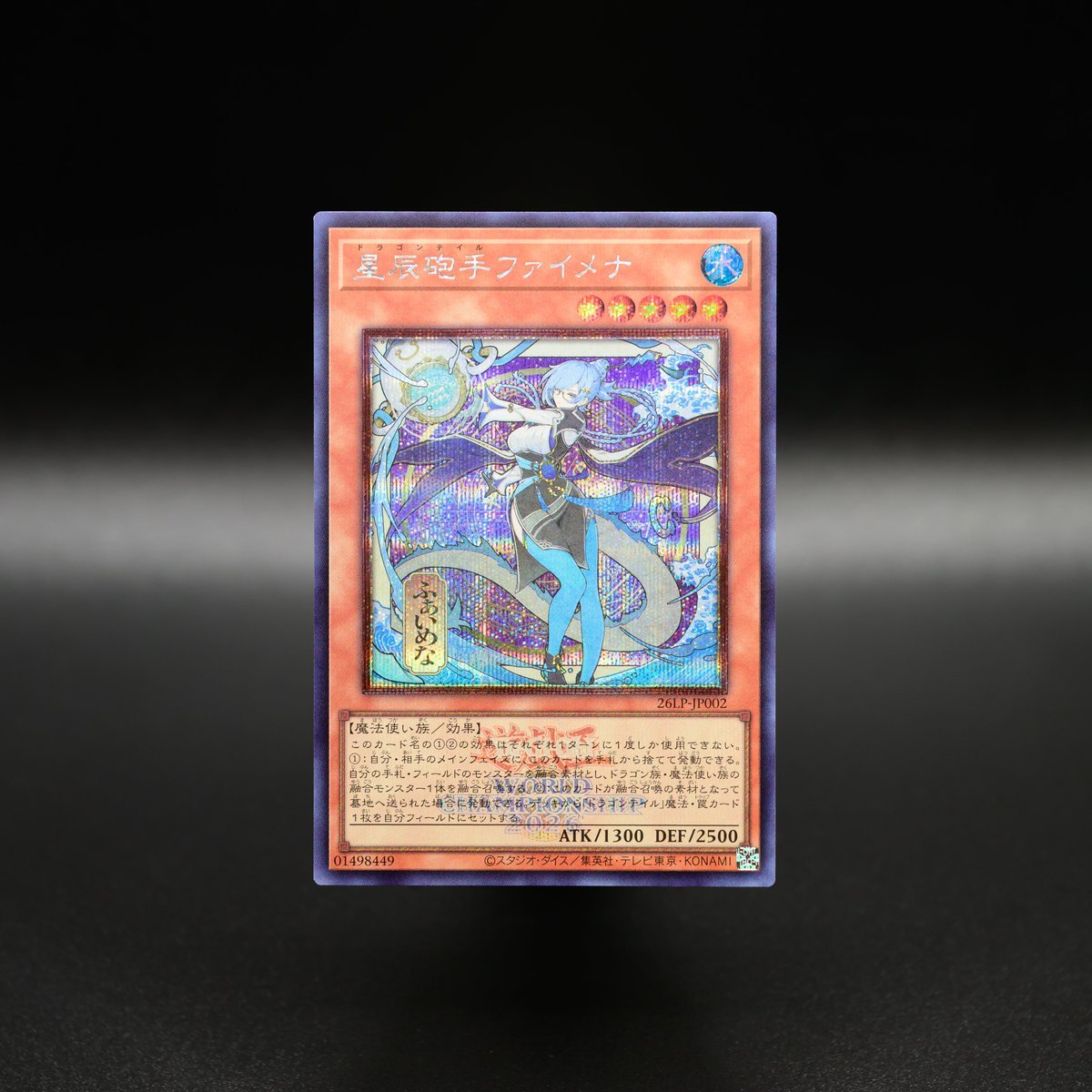 游戏王OCG 26LP 实物卡展示26LP-JP002(UR/UR2/SER/S