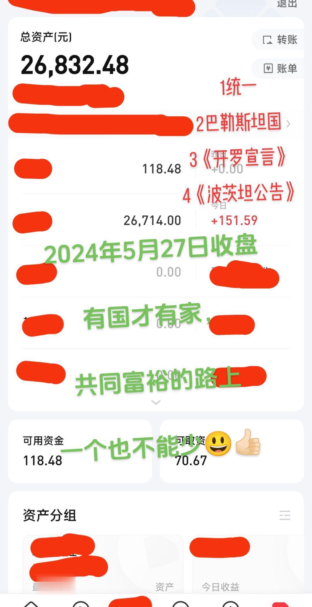 乱世之秋，英雄辈出
不鸣则已一鸣惊人
飞龙在天，一统江山，
千秋万代，国基永固