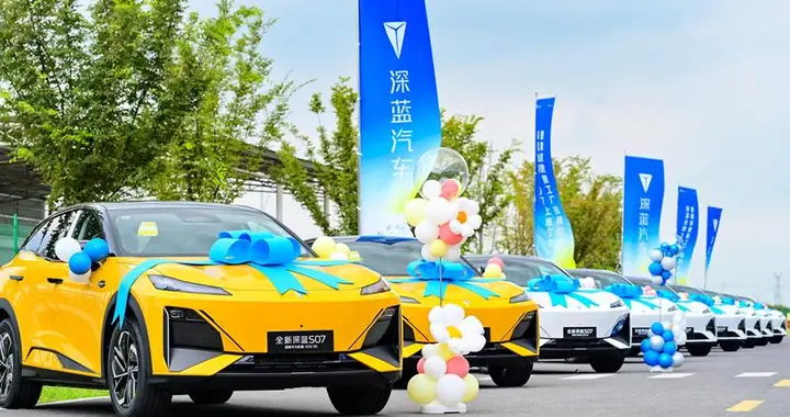 深蓝汽车南京数智工厂挂牌，全新S07上市