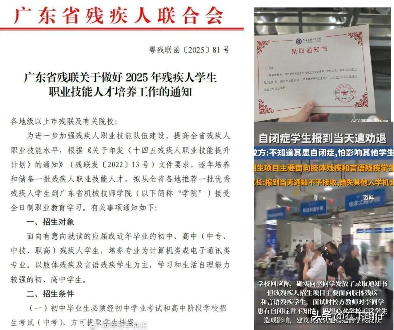 近日，19岁自闭症学生技校报到当天遭劝退引发关注。校方给出的理由是“怕影响正常学