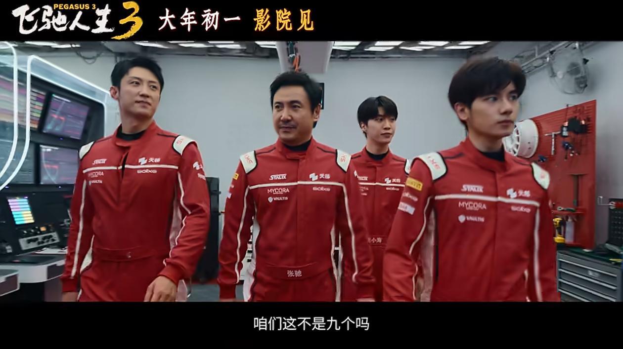 看飞驰人生3接人生飞驰电影飞驰人生3等了这么久，终于等到《飞驰人生3》官宣大年初