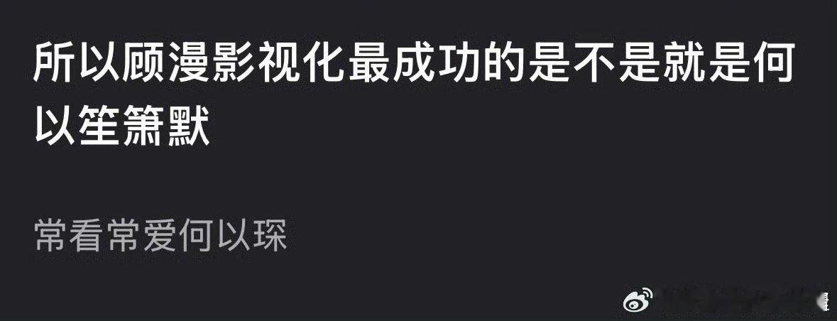 顾漫影视最好的作品是唐嫣《何以笙箫默》还是赵丽颖《杉杉来了》