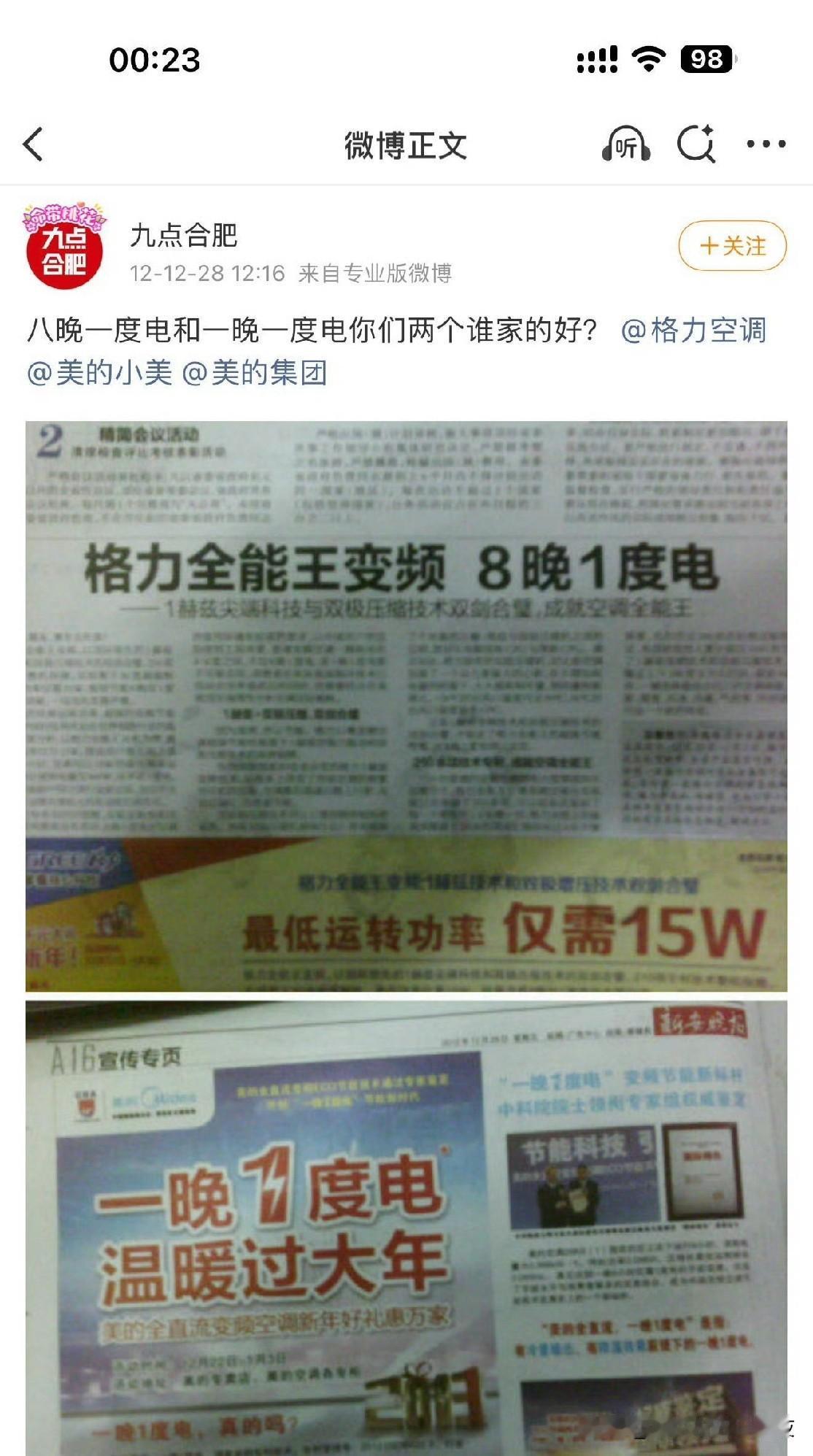 以前的广告