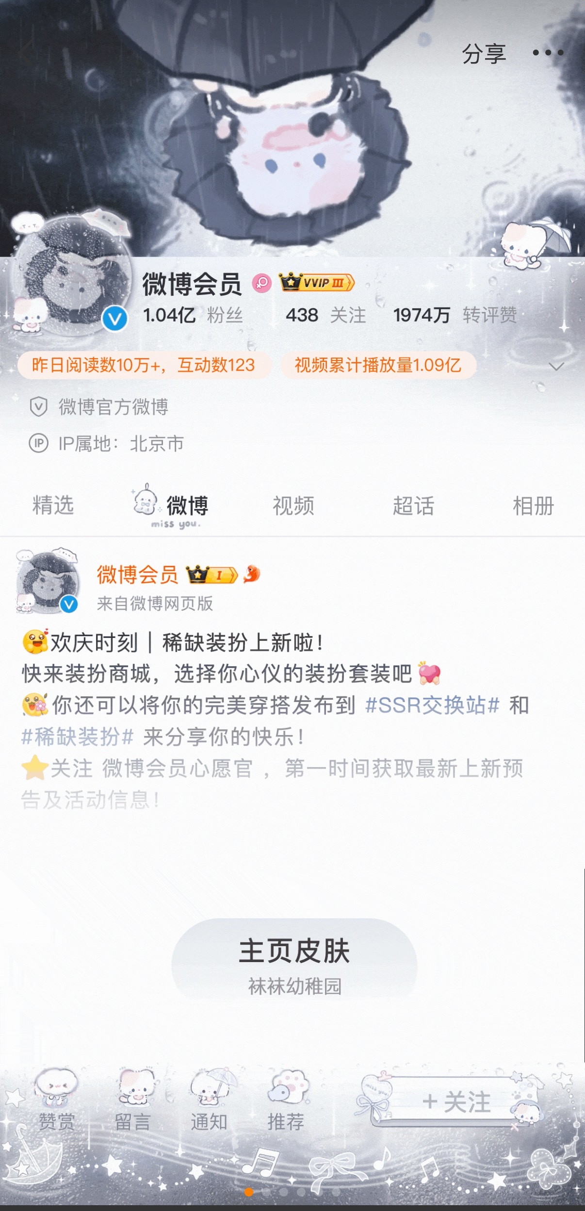 SSR交换站  蹲图下 取缔