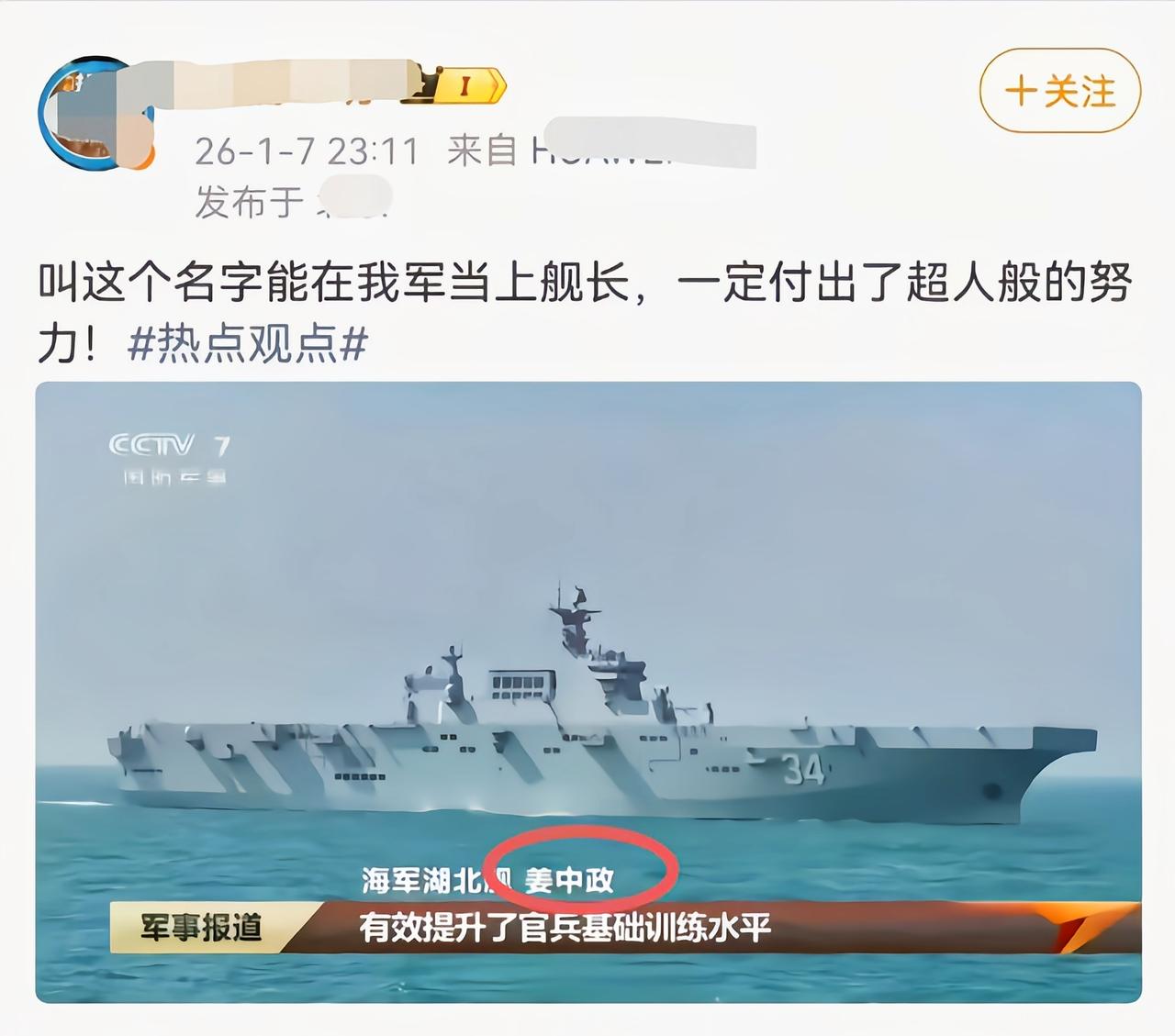 他能叫这个名字，一步一步走来，肯定有本事[奸笑]