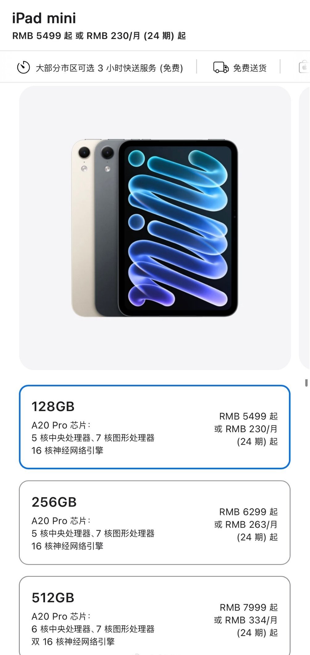 一直等小尺寸平板更新，这次iPad mini换上OLED屏幕真的惊喜。轻薄机身加