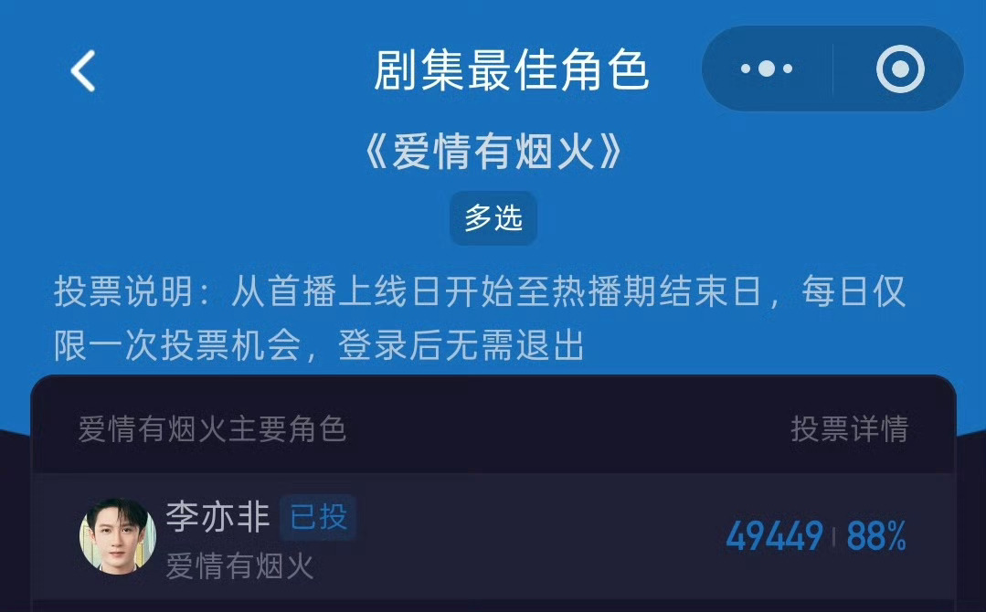 来投酷云最佳角色👉🏻李亦非网页链接