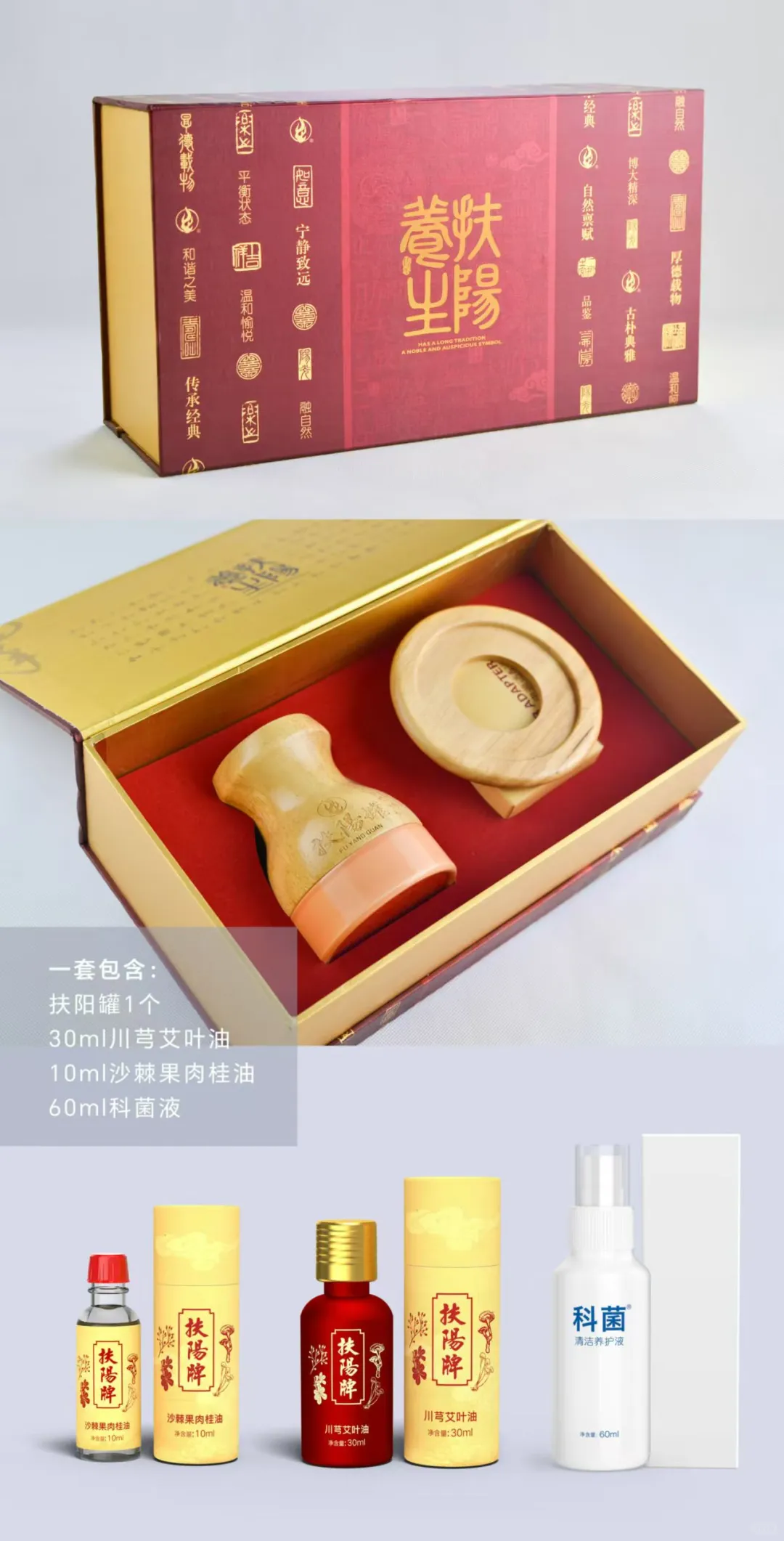 扶阳罐