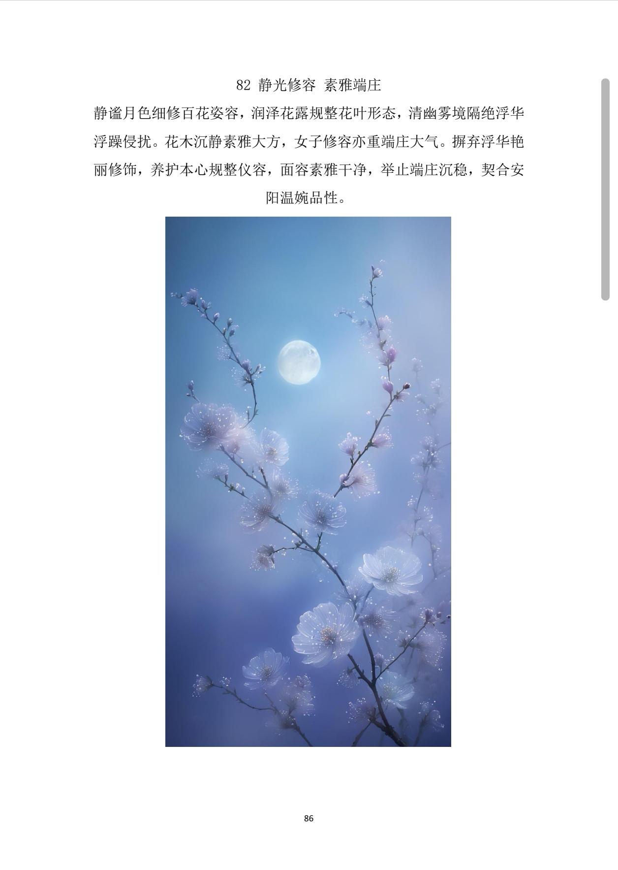 太极拳虽然慢，但不是不能发力。穿掌这种动作，就是柔中带刚的典型——平时看着绵软，
