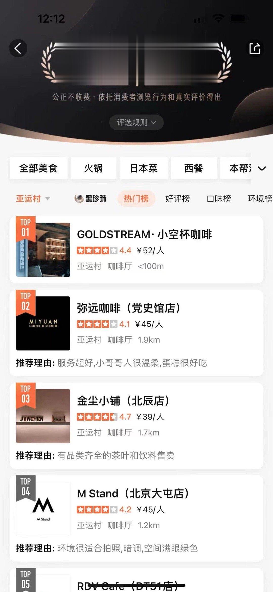 开业一周半，小空杯咖啡已经上榜了，真开心。 ​​​