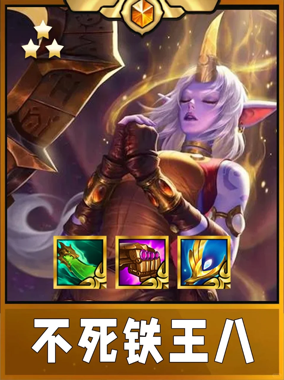 姐妹们！S9不死铁王八又又又能玩了！好强！