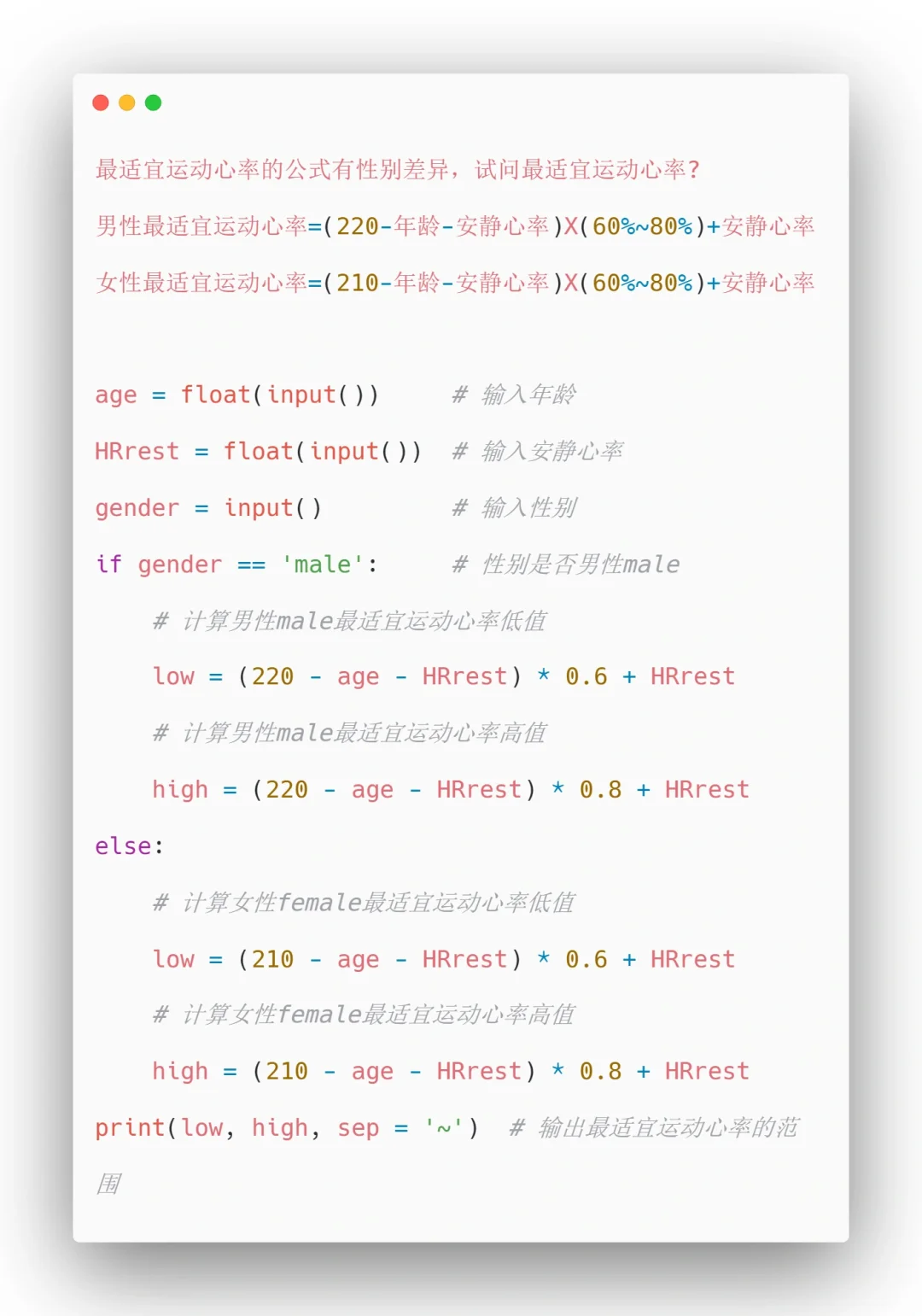 Python-选择结构练习0️⃣7️⃣