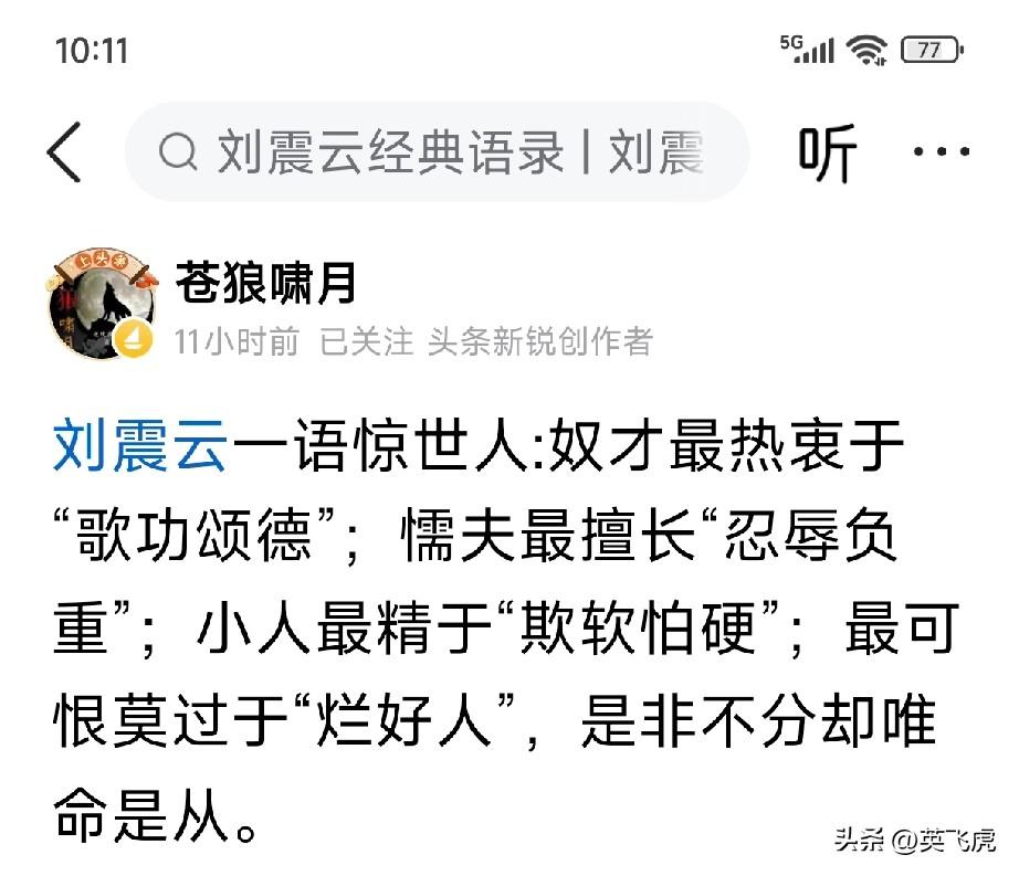 转载
刘震云，一句顶一万句[呲牙]