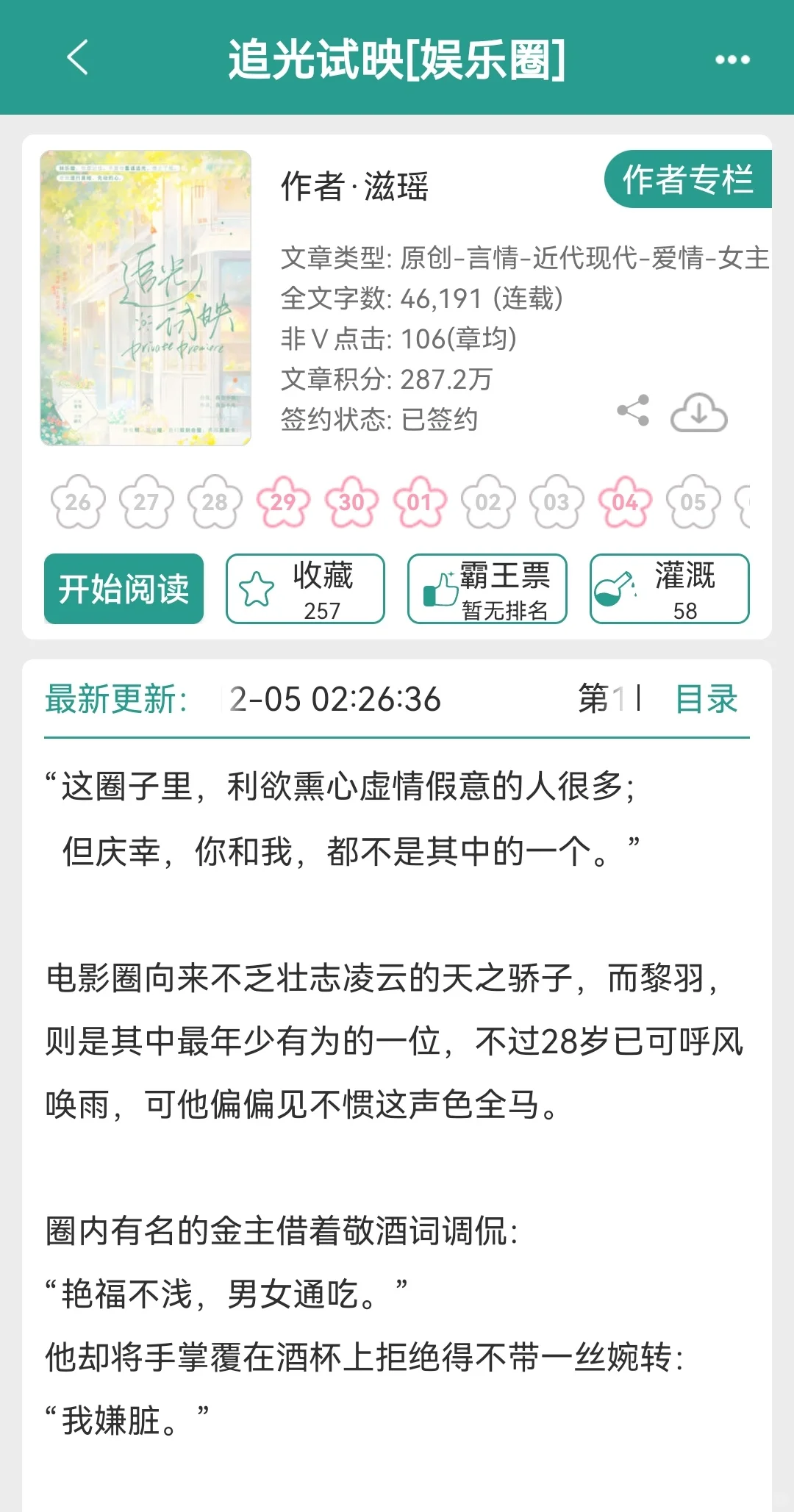 傲娇bking制片✖️努力上进助理 娱乐圈甜文