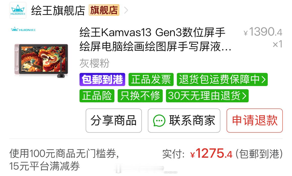 希望買了可以好好畫畫（） 