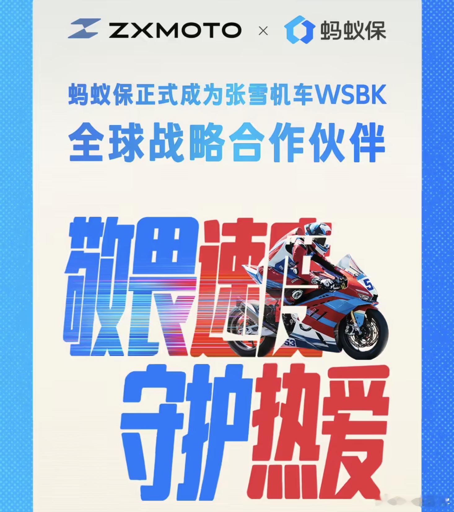 张雪和蚂蚁联名的摩托意外险买最高版本，一年1000左右，保额50万以前类似的商业
