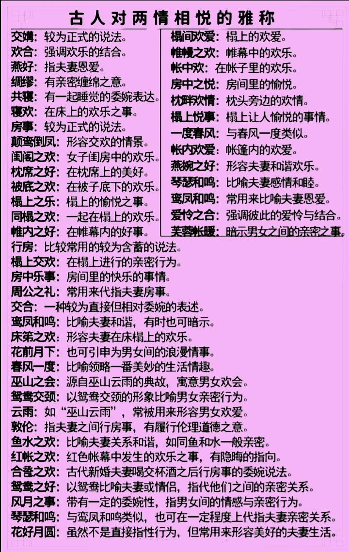 古代对“两情相悦”的雅称