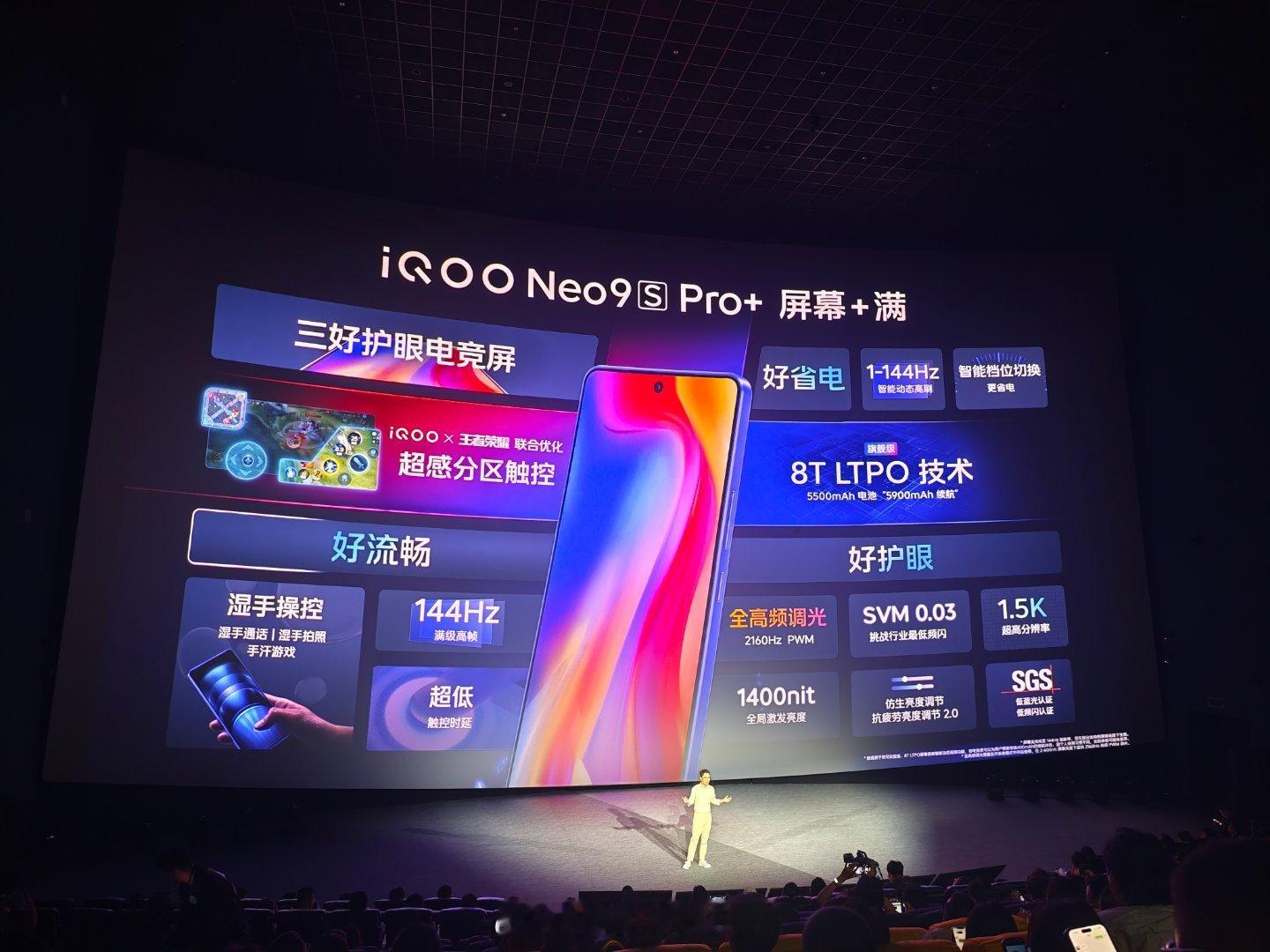 说iQOO Neo9S Pro+是双芯战神确实没毛病另外，还有一块支持超感触控分