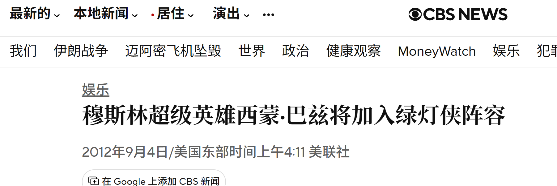 哈哈，绿灯侠有他们家投资？疯疯癫癫的。不过，他们是不是忘记了图2的情况？ ​​​