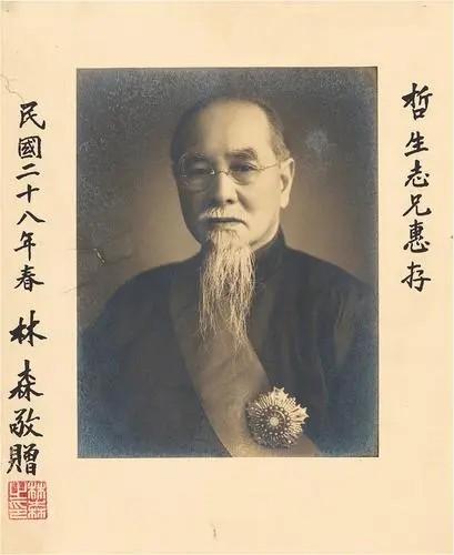 林森(1868-1943)，福建闽侯人，其在国民党内被誉为“一代伟人，社会完人“