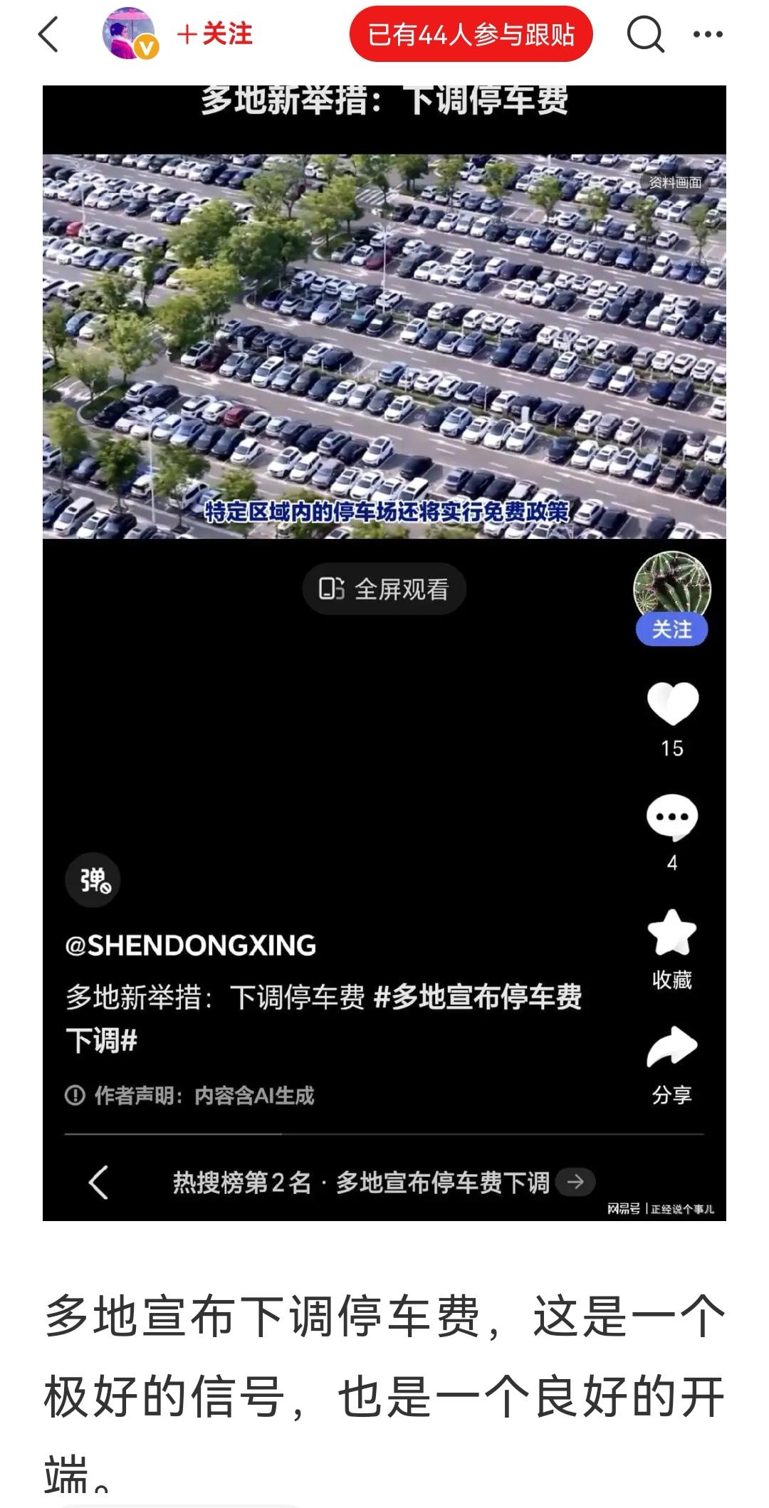 下调停车费，是释放消费活力的好开端！北京有一个商业中心，每天有8万顾客，品牌餐饮