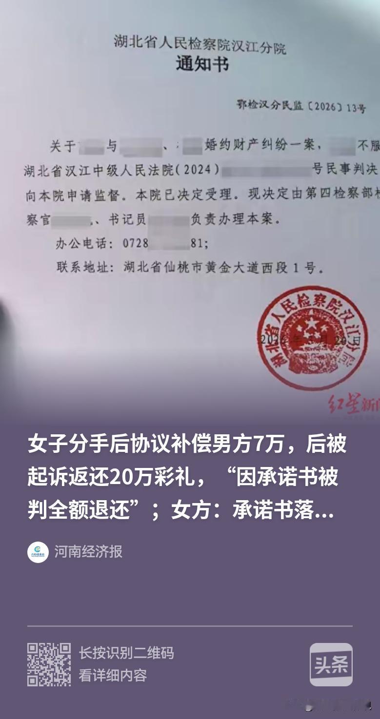 这就是婚前同居的后果！湖北天门，女子与同居近5年的男友分手，双方签了两清协议，女