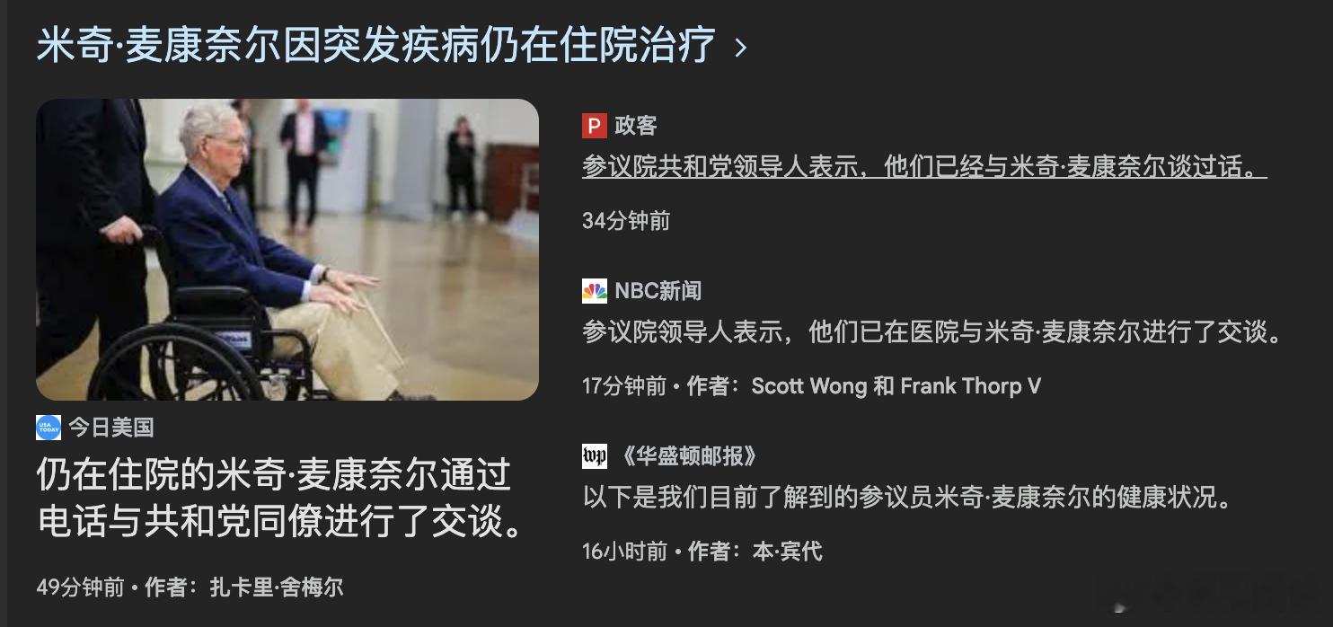 美式民主，老人政治 