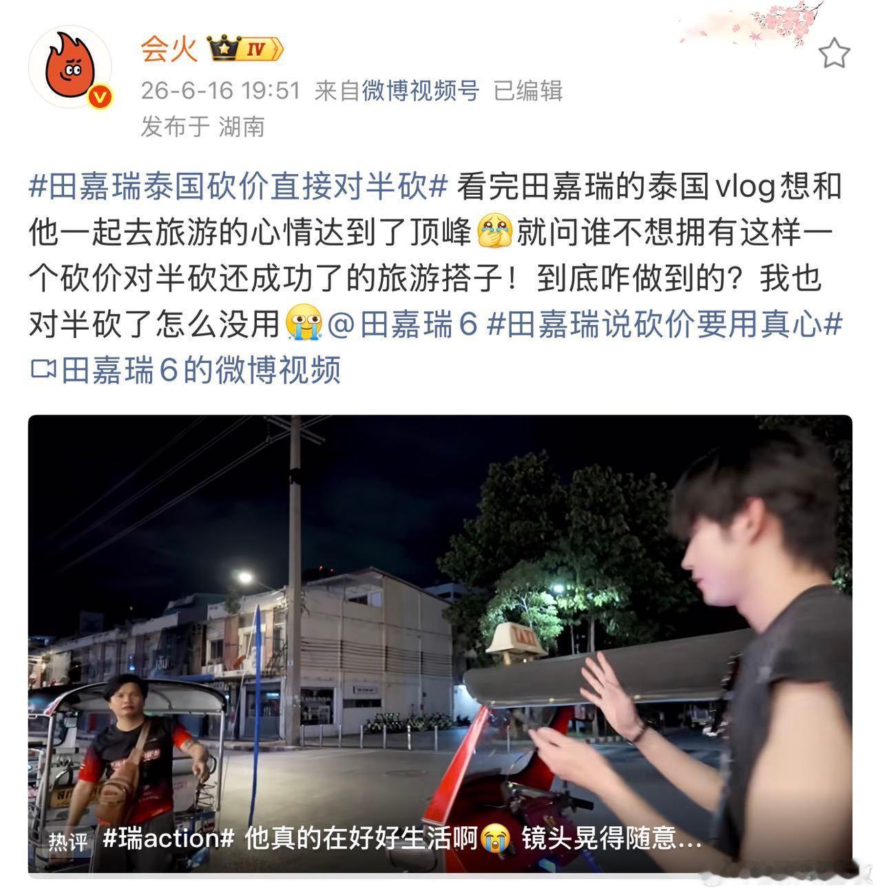 没想到的砍价水平如此之高，三下五除二就砍到了自己预算内的价格，秘诀用真心已学习，