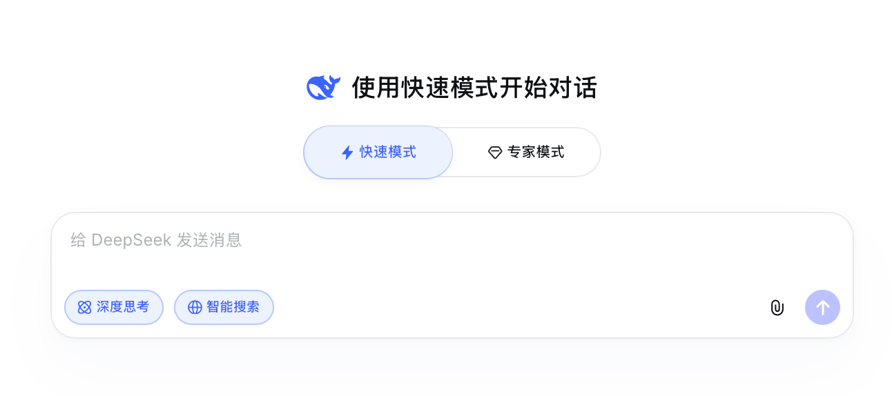DeepSeek专家模式上线我测试了一下，感觉没有什么太大的区别，不知道是不是因