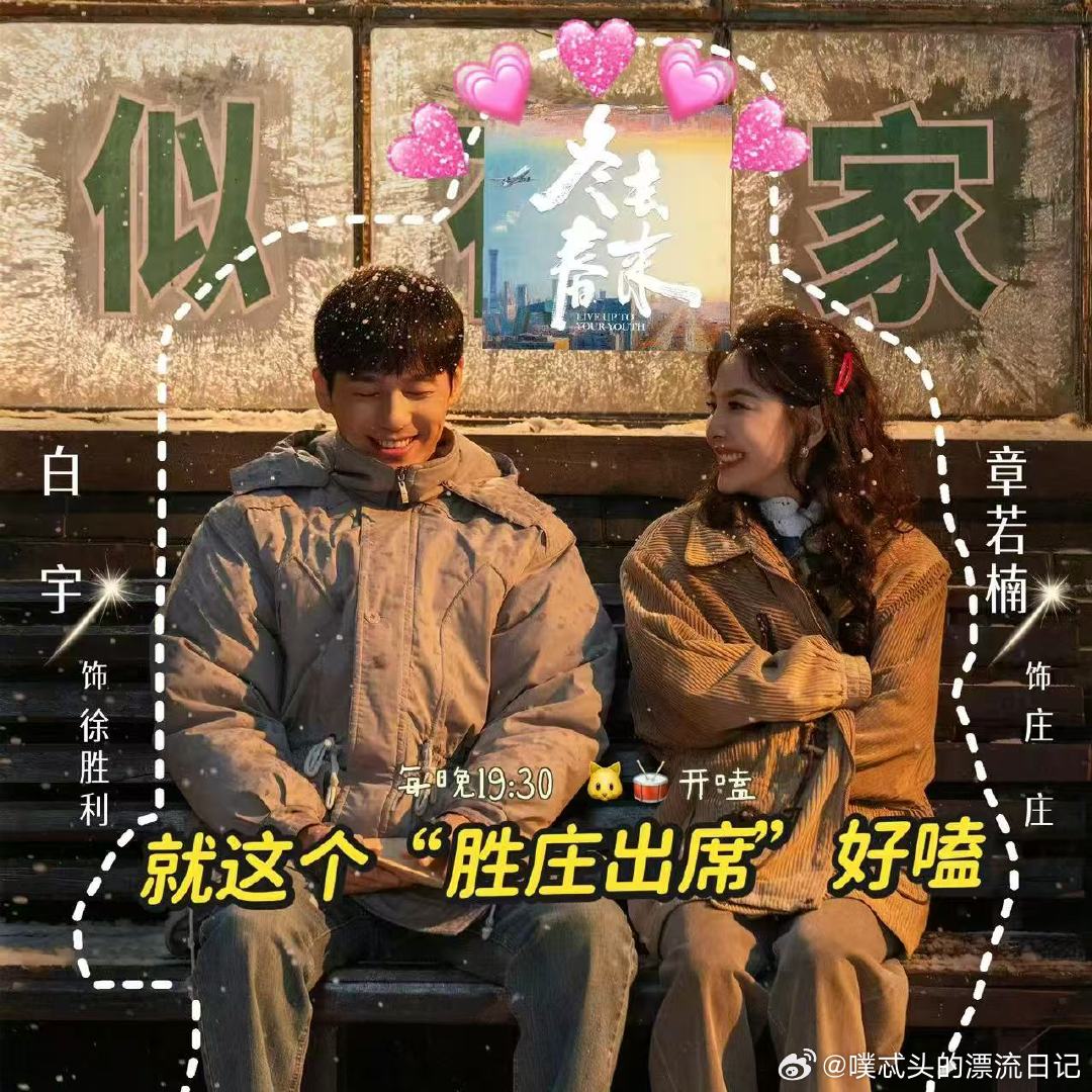 上咪咕看冬去春来追剧安利绝不踩雷，真心推荐咪咕视频《冬去春来》温情励志每一集都值