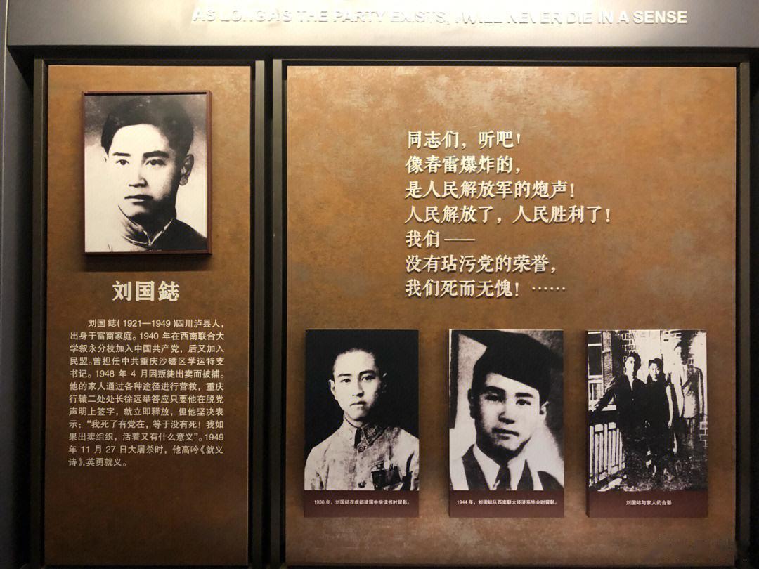#历史上的今天# 1949年4月，人民解放军解放了南京，国民党特务便开始分批屠杀