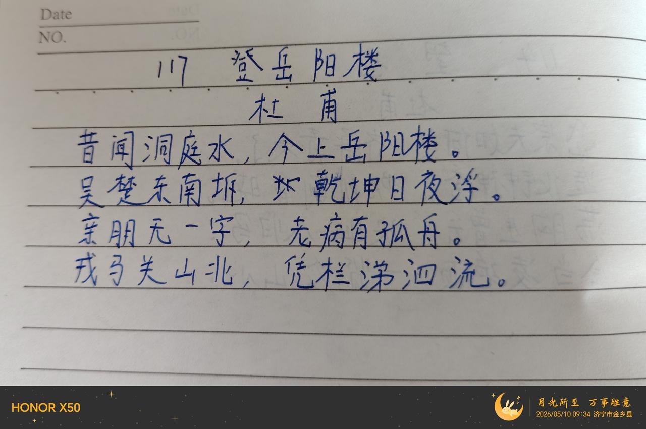 第117天，好地方大家都去！