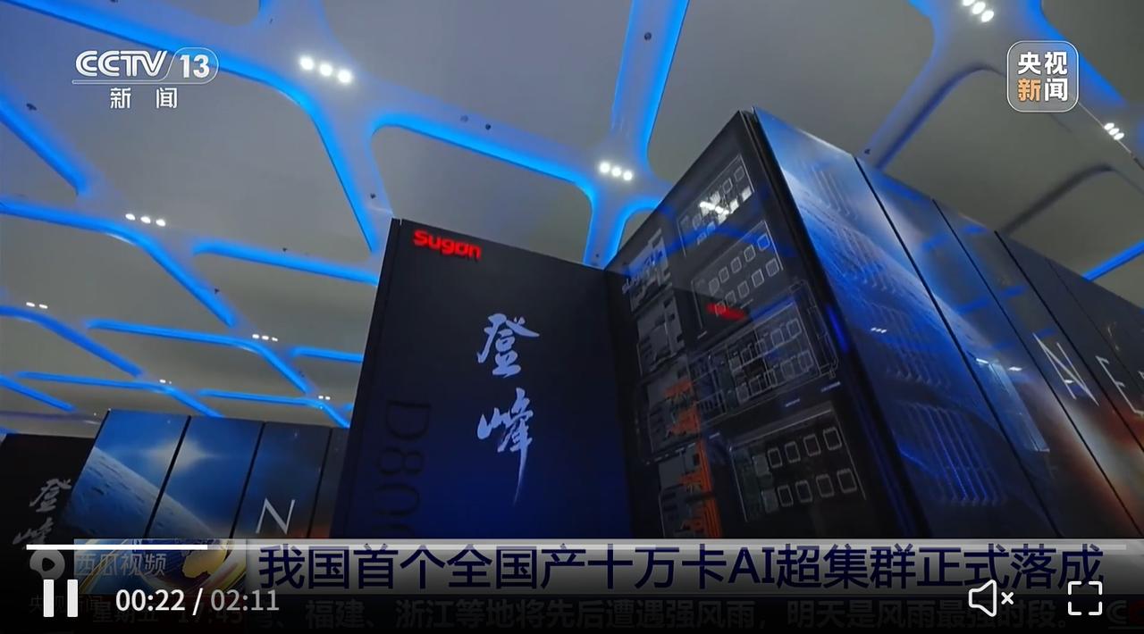 【新闻联播盖章！国产AI超集群颠覆式突破！】

把央视那条新闻看到最后才发现重点